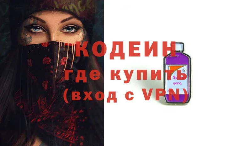 хочу наркоту  Верхнеуральск  Кодеиновый сироп Lean Purple Drank 