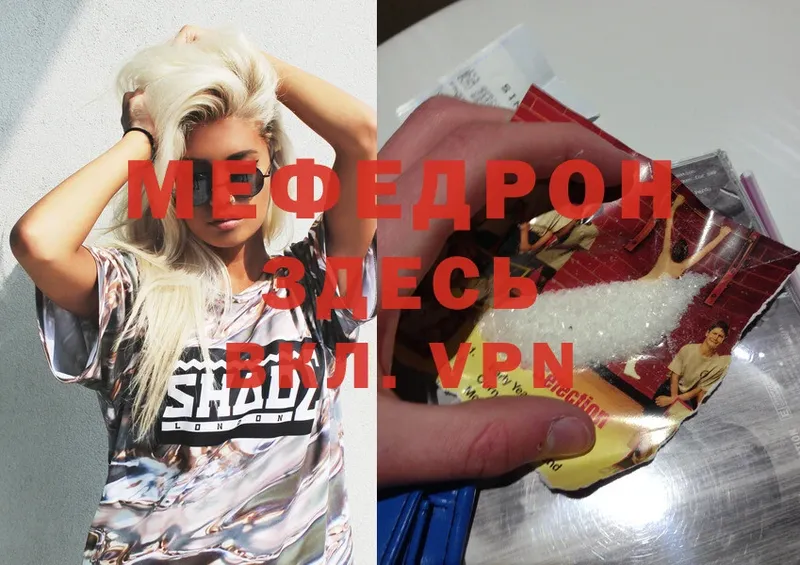 МЕФ mephedrone  купить наркотики цена  маркетплейс телеграм  Верхнеуральск 